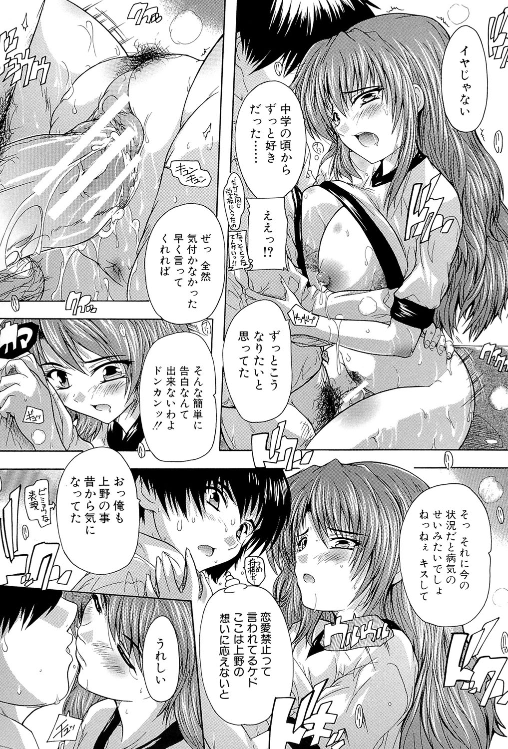 [奈塚Q弥] 射ヌけ!ハーレム学園 [DL版]