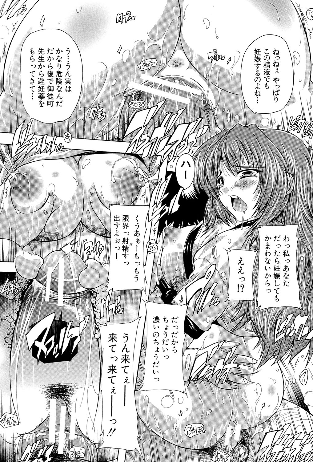 [奈塚Q弥] 射ヌけ!ハーレム学園 [DL版]