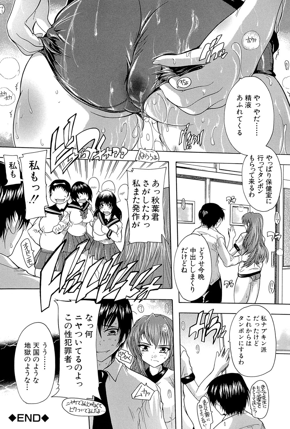 [奈塚Q弥] 射ヌけ!ハーレム学園 [DL版]