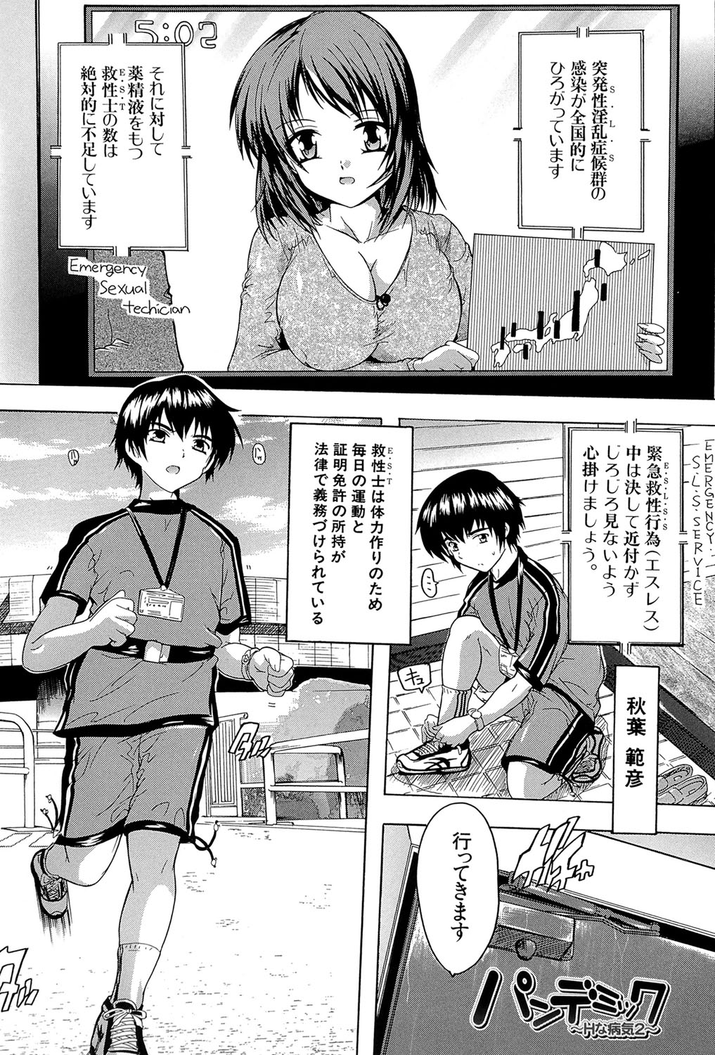 [奈塚Q弥] 射ヌけ!ハーレム学園 [DL版]
