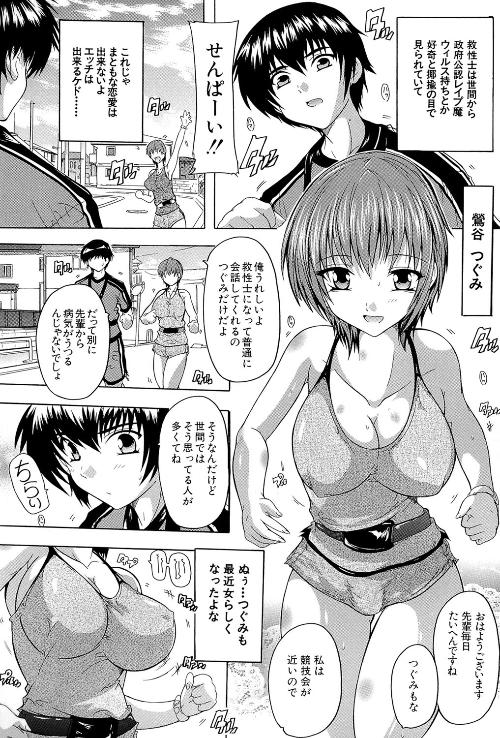 [奈塚Q弥] 射ヌけ!ハーレム学園 [DL版]