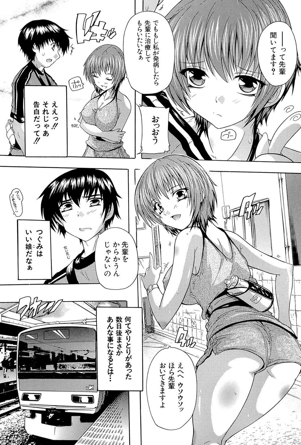 [奈塚Q弥] 射ヌけ!ハーレム学園 [DL版]