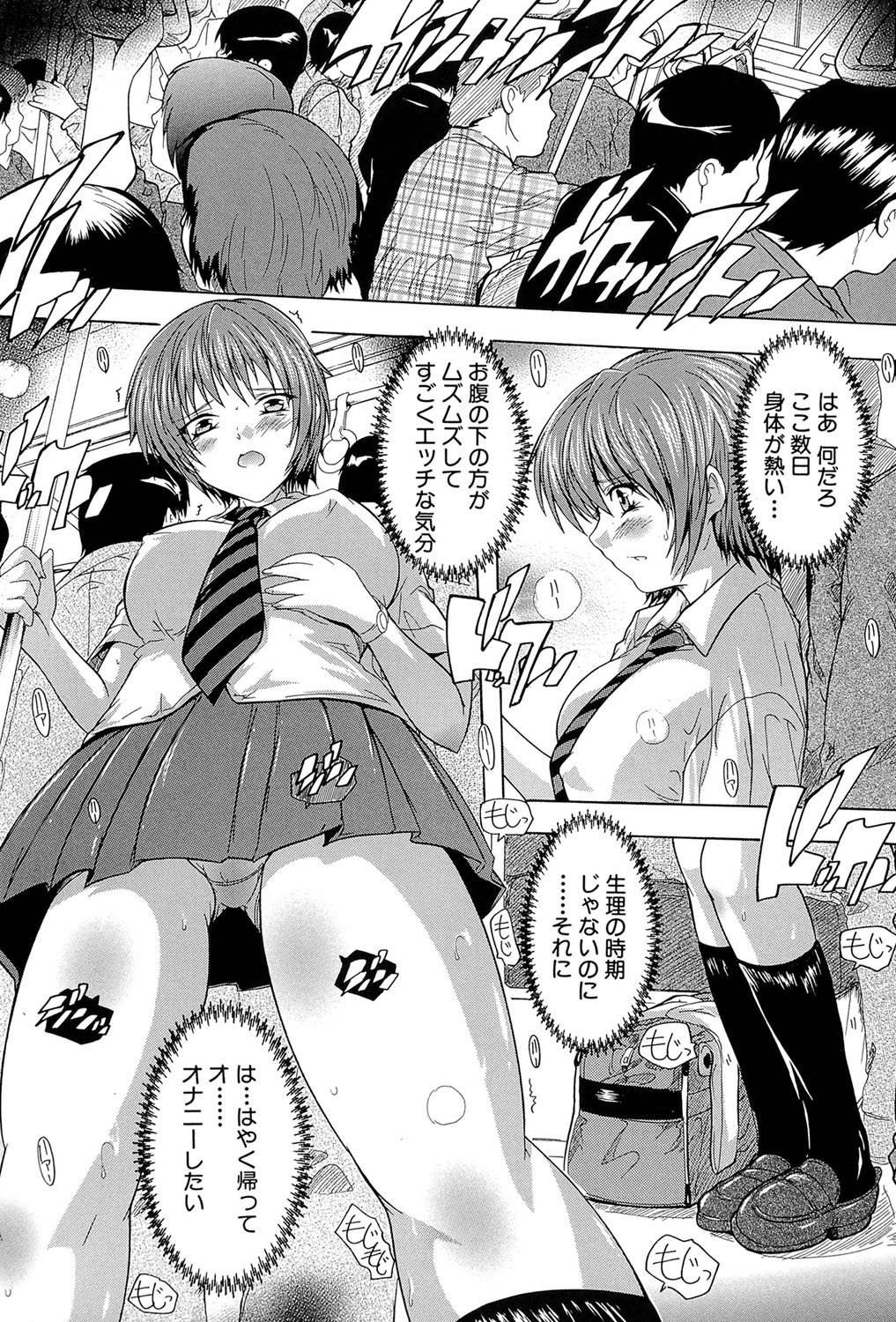 [奈塚Q弥] 射ヌけ!ハーレム学園 [DL版]