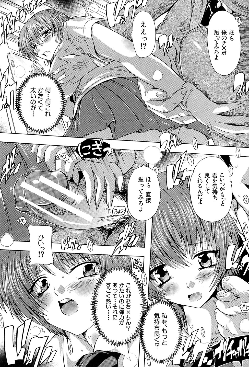 [奈塚Q弥] 射ヌけ!ハーレム学園 [DL版]