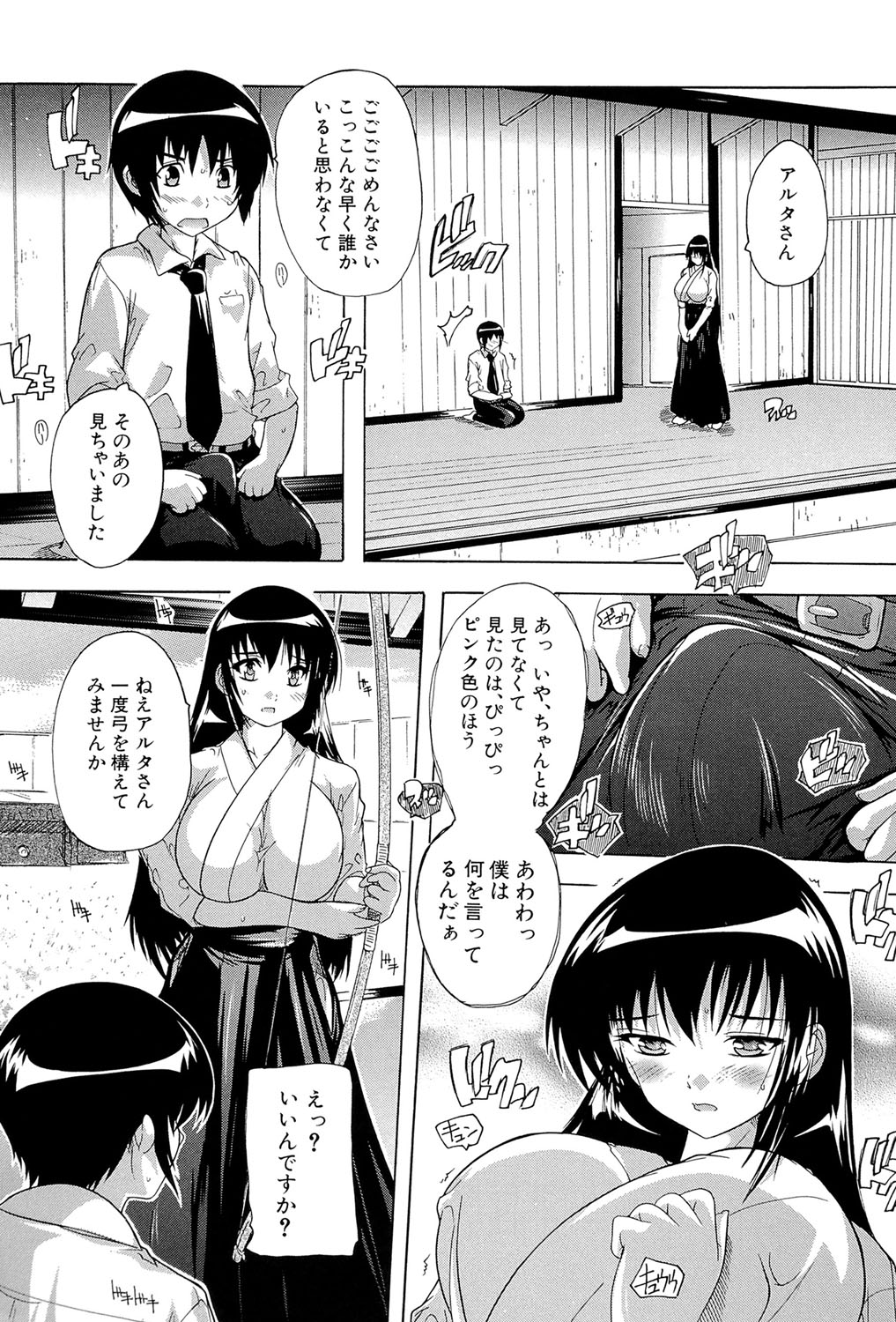 [奈塚Q弥] 射ヌけ!ハーレム学園 [DL版]