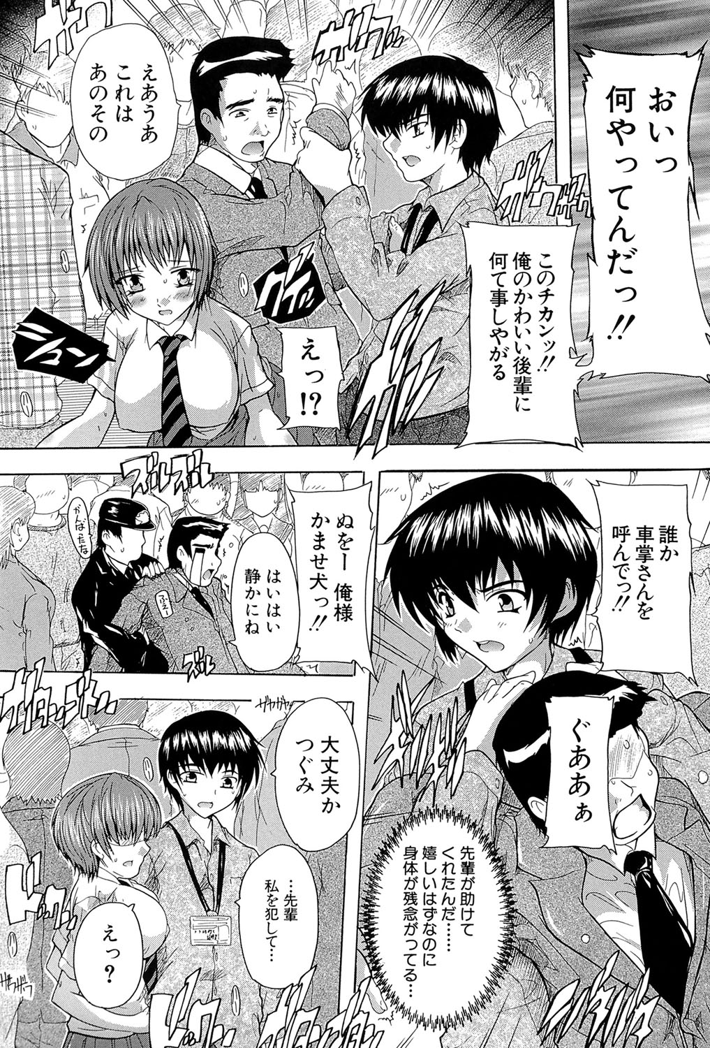 [奈塚Q弥] 射ヌけ!ハーレム学園 [DL版]