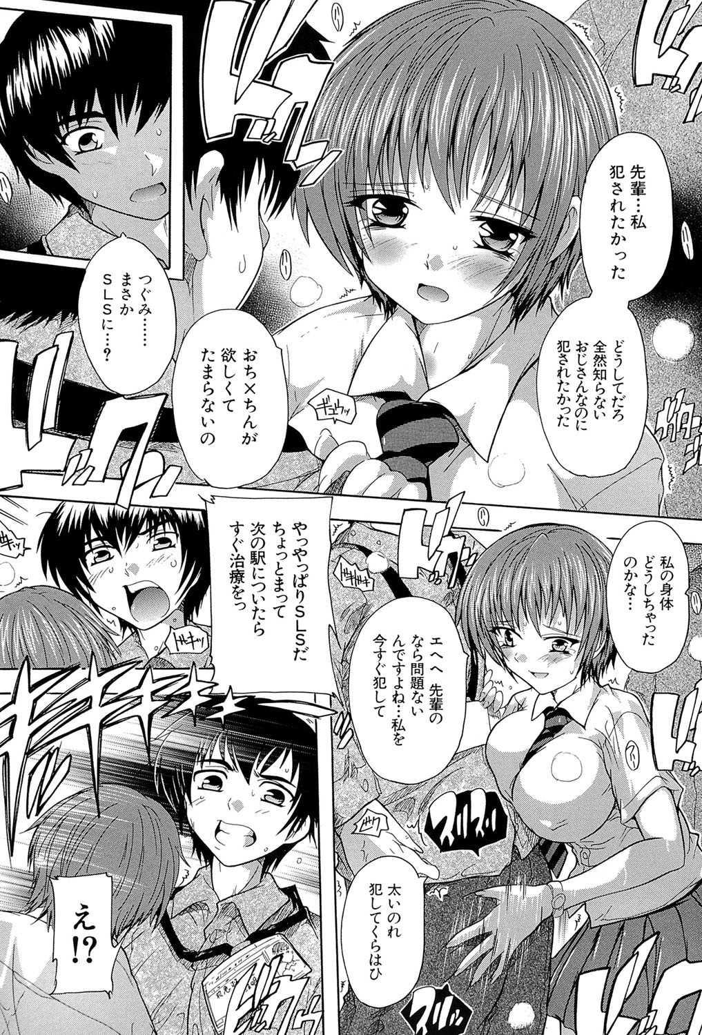 [奈塚Q弥] 射ヌけ!ハーレム学園 [DL版]