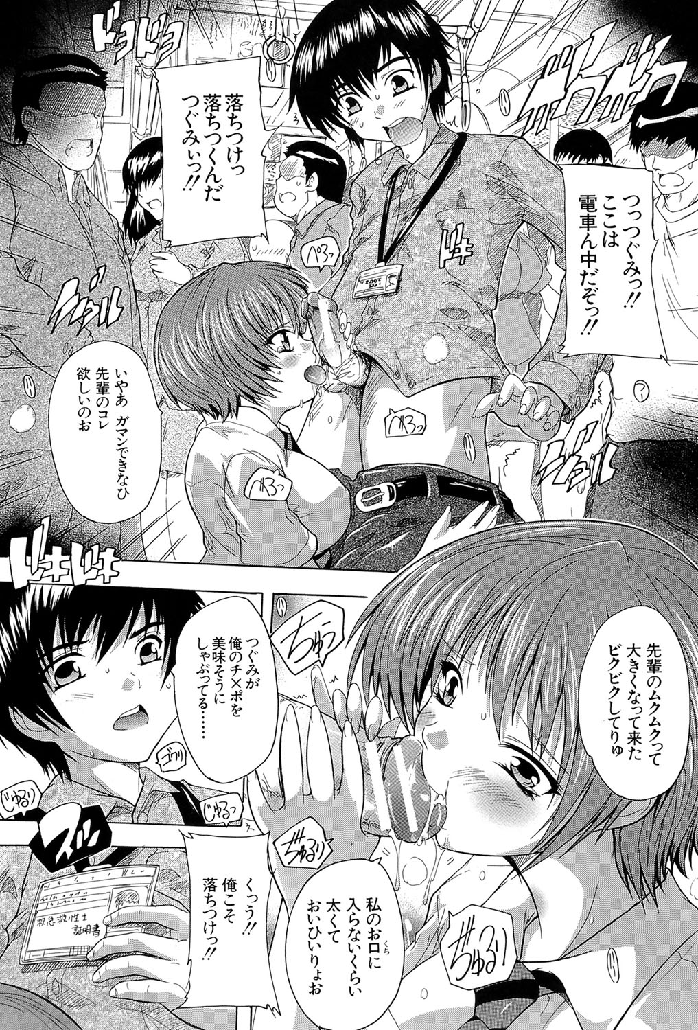 [奈塚Q弥] 射ヌけ!ハーレム学園 [DL版]