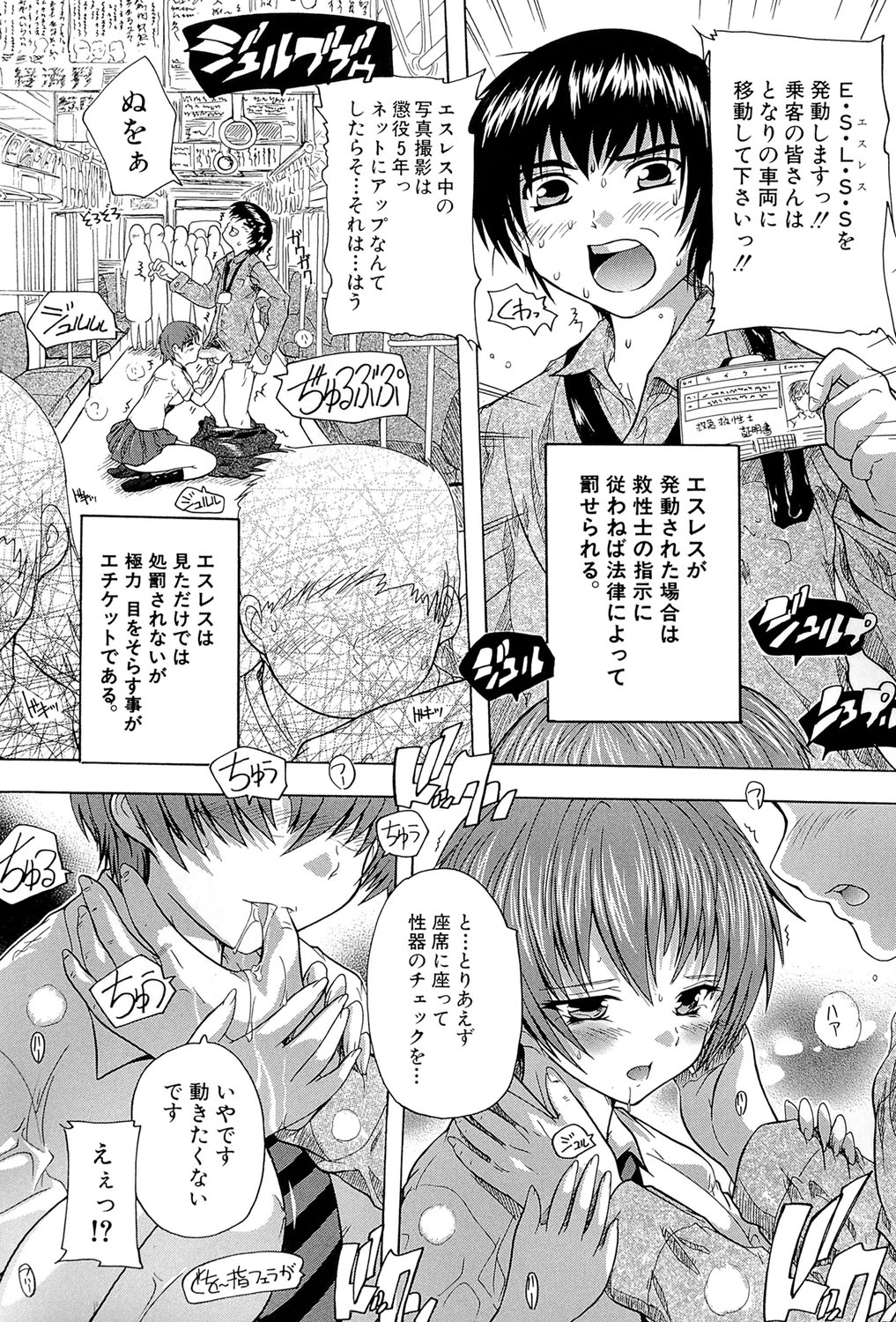 [奈塚Q弥] 射ヌけ!ハーレム学園 [DL版]