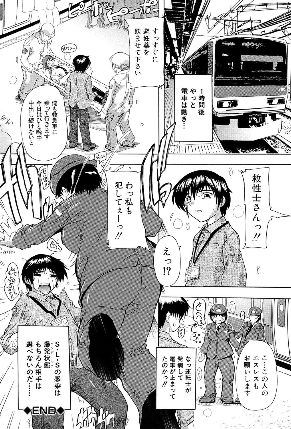 [奈塚Q弥] 射ヌけ!ハーレム学園 [DL版]