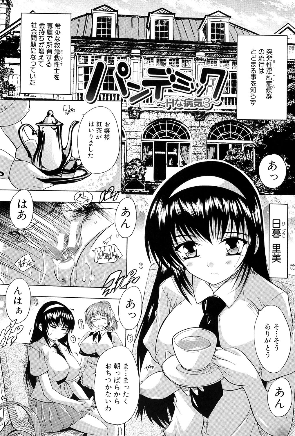 [奈塚Q弥] 射ヌけ!ハーレム学園 [DL版]