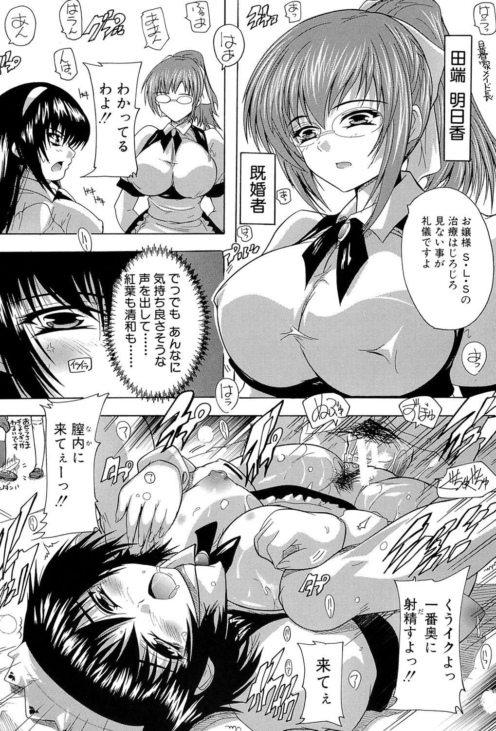 [奈塚Q弥] 射ヌけ!ハーレム学園 [DL版]