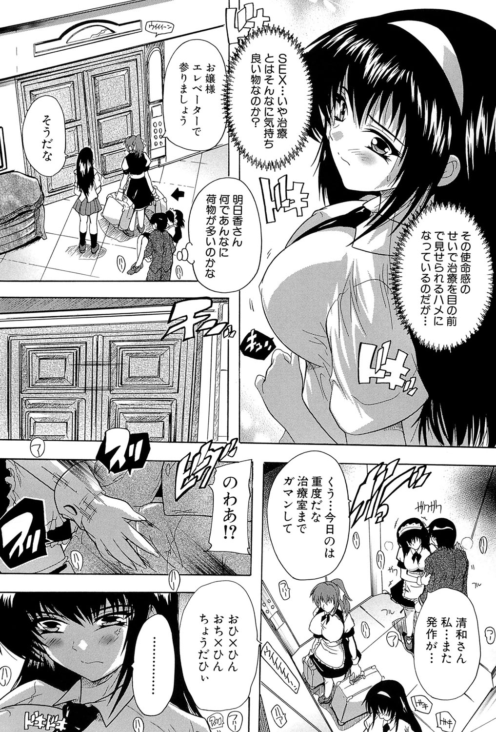 [奈塚Q弥] 射ヌけ!ハーレム学園 [DL版]