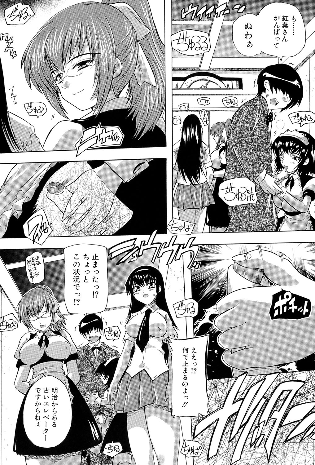 [奈塚Q弥] 射ヌけ!ハーレム学園 [DL版]