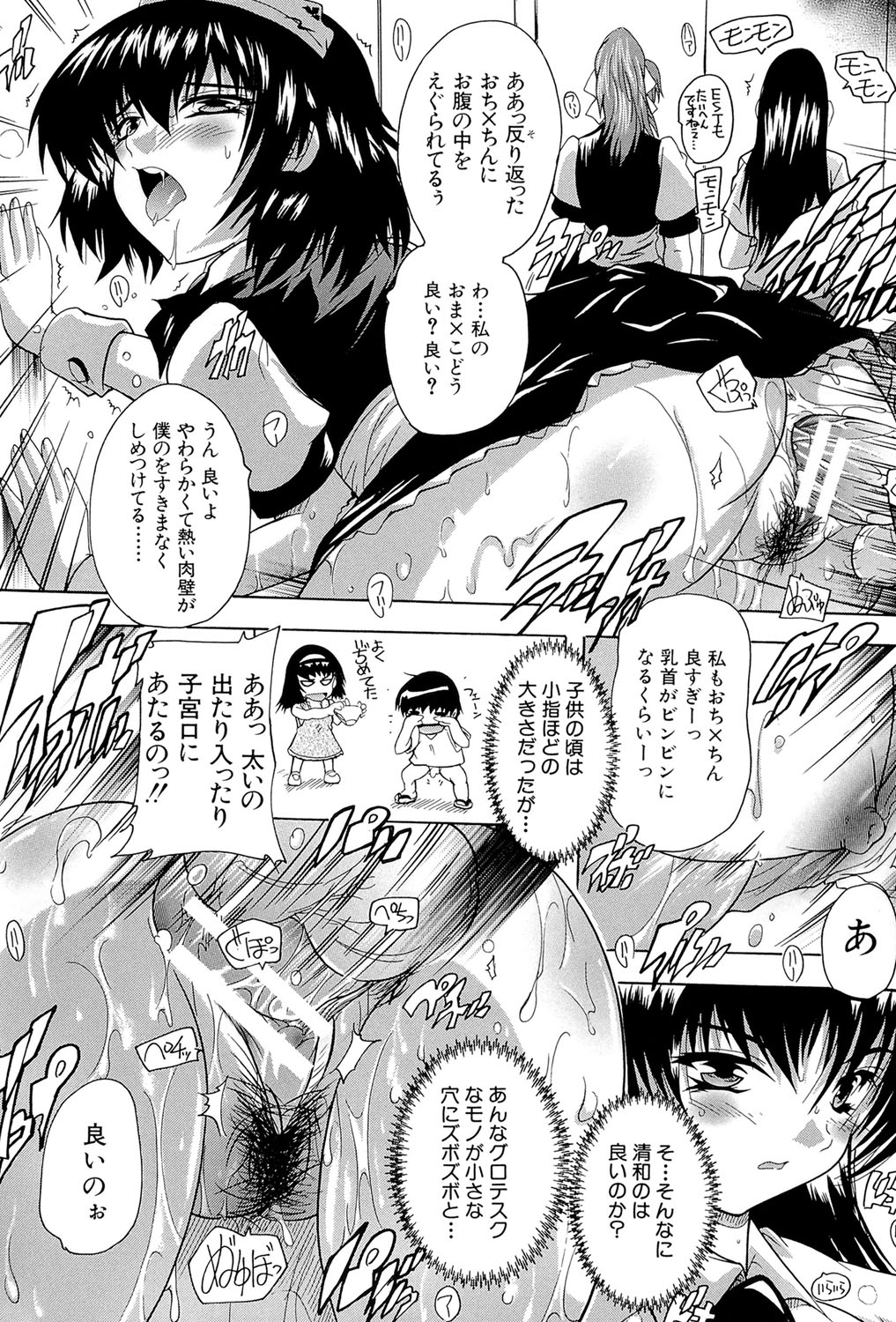 [奈塚Q弥] 射ヌけ!ハーレム学園 [DL版]