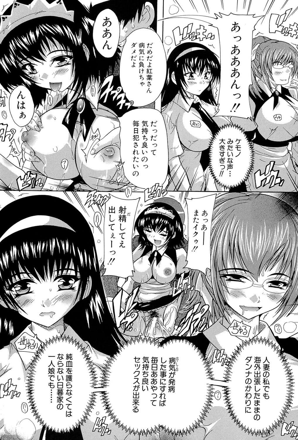 [奈塚Q弥] 射ヌけ!ハーレム学園 [DL版]