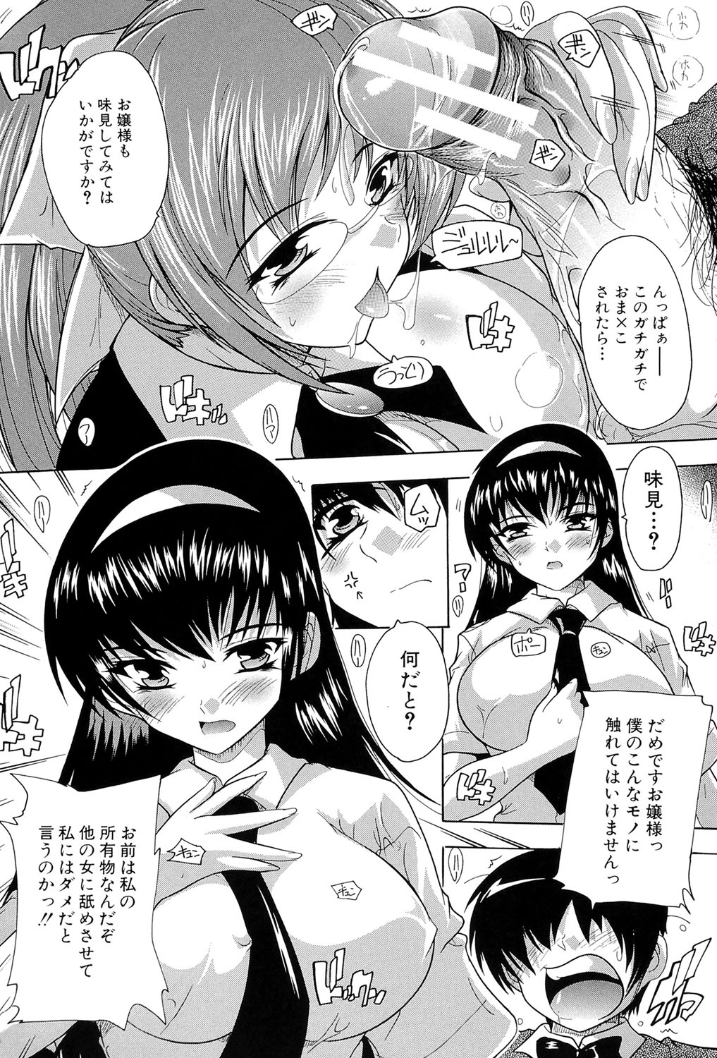 [奈塚Q弥] 射ヌけ!ハーレム学園 [DL版]