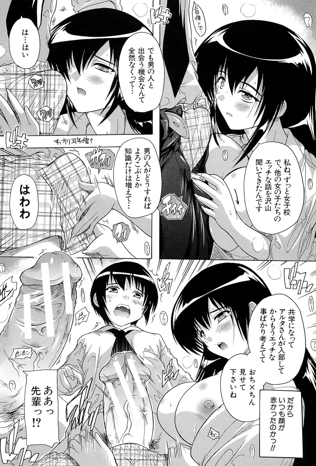 [奈塚Q弥] 射ヌけ!ハーレム学園 [DL版]