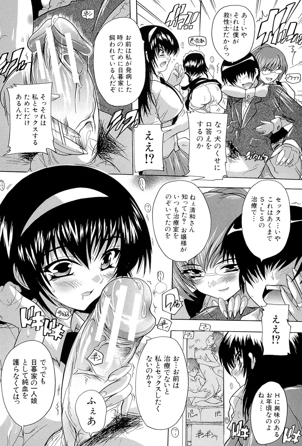 [奈塚Q弥] 射ヌけ!ハーレム学園 [DL版]