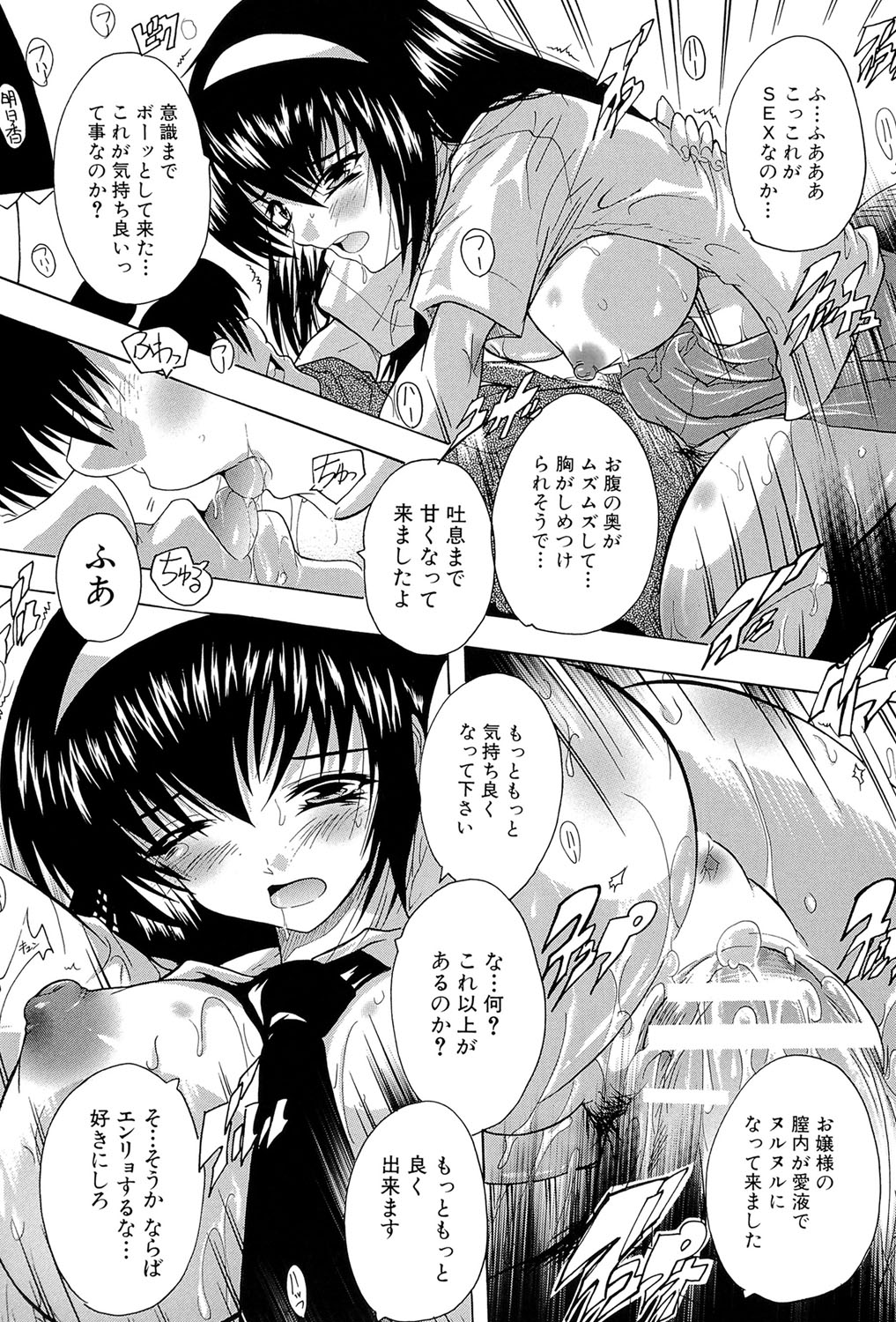 [奈塚Q弥] 射ヌけ!ハーレム学園 [DL版]