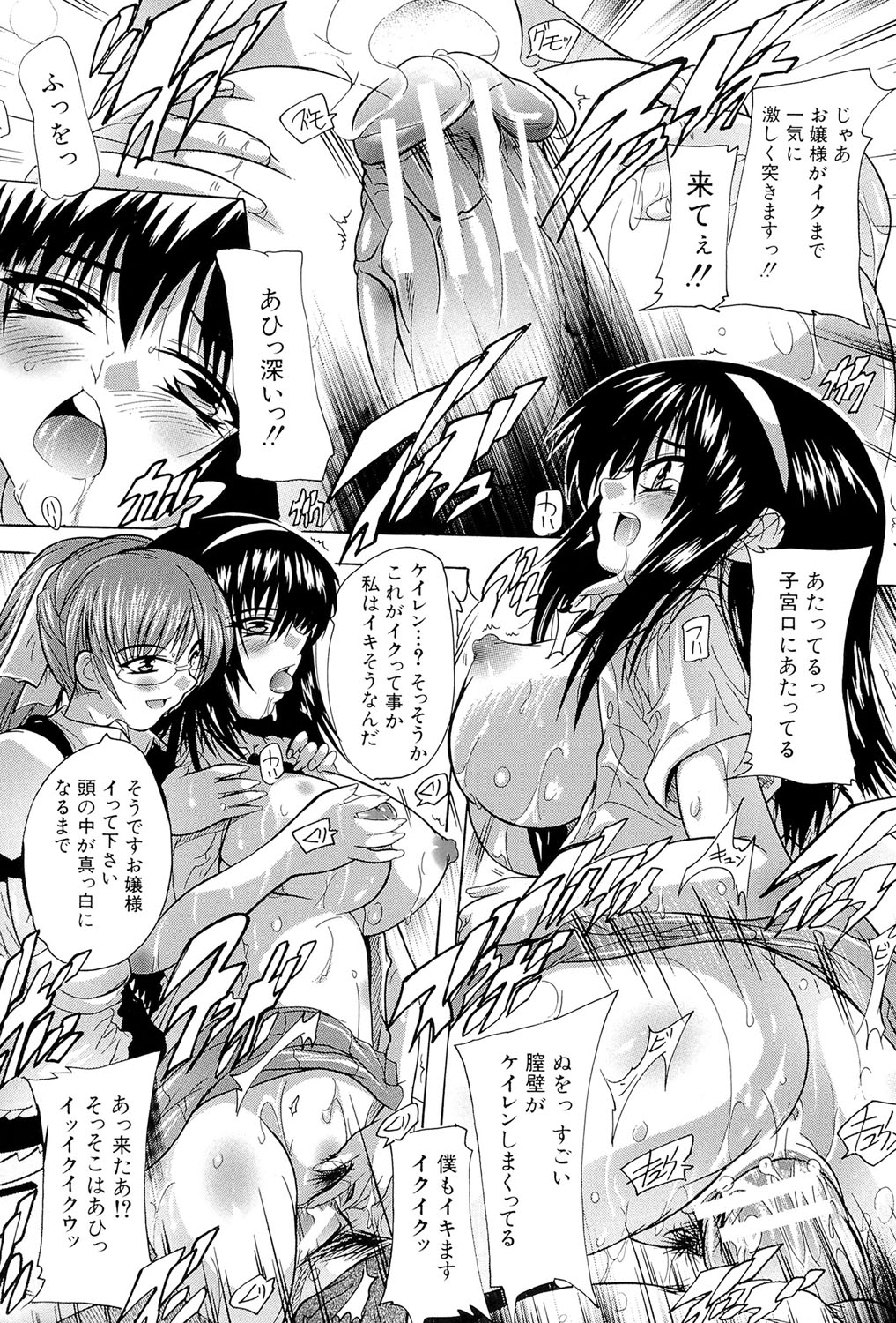 [奈塚Q弥] 射ヌけ!ハーレム学園 [DL版]