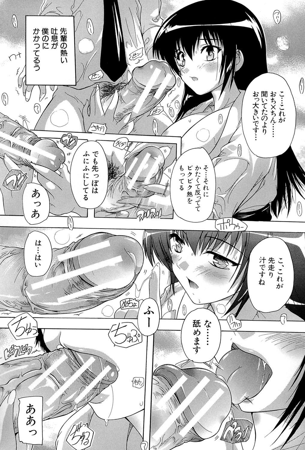 [奈塚Q弥] 射ヌけ!ハーレム学園 [DL版]
