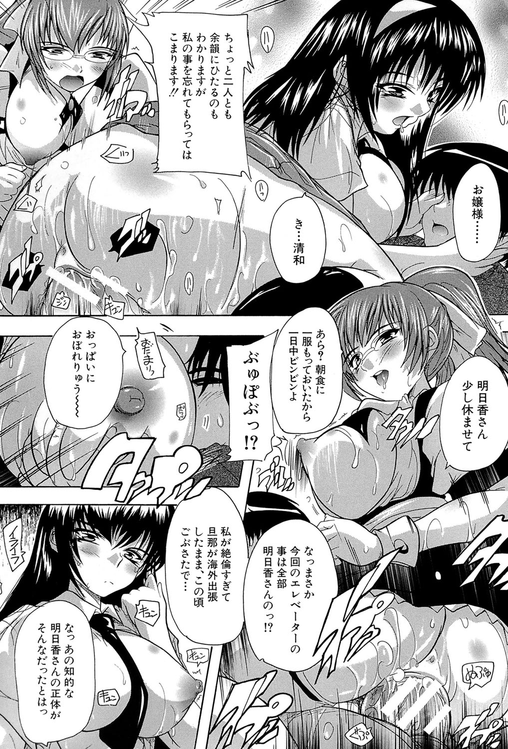 [奈塚Q弥] 射ヌけ!ハーレム学園 [DL版]