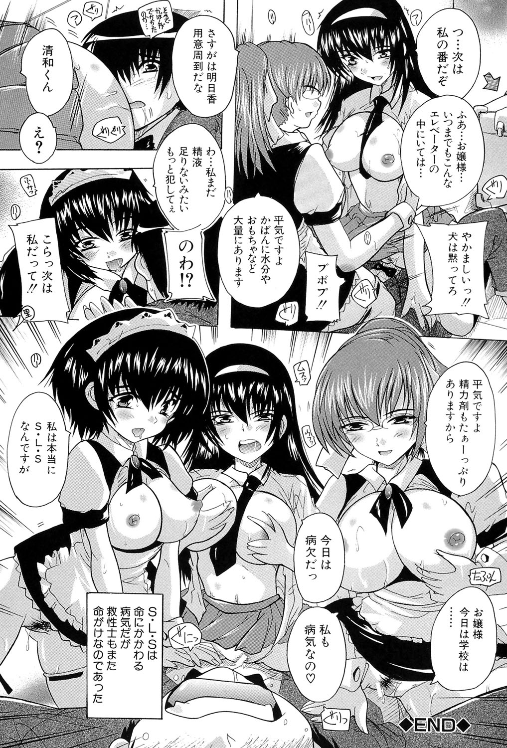 [奈塚Q弥] 射ヌけ!ハーレム学園 [DL版]