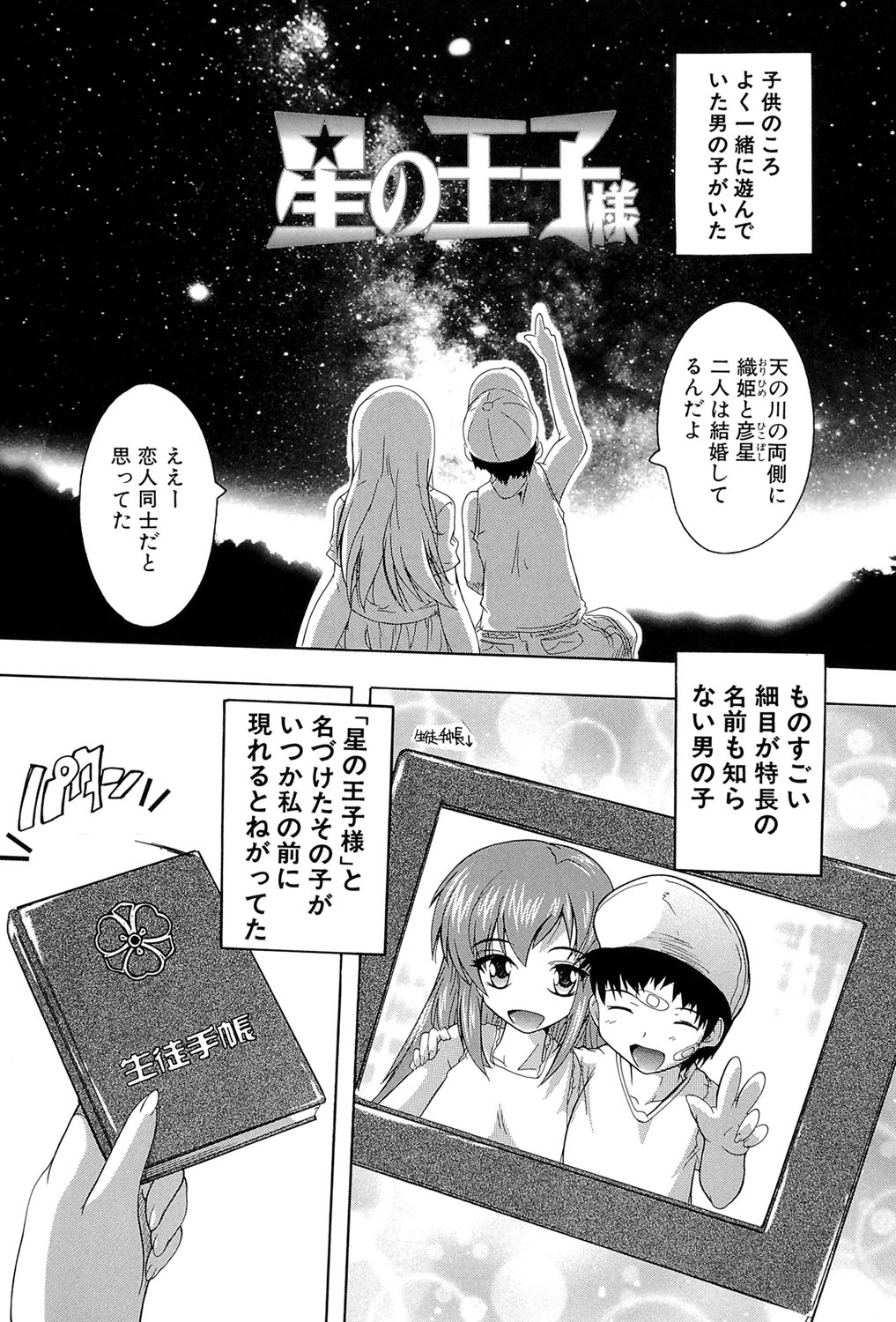 [奈塚Q弥] 射ヌけ!ハーレム学園 [DL版]