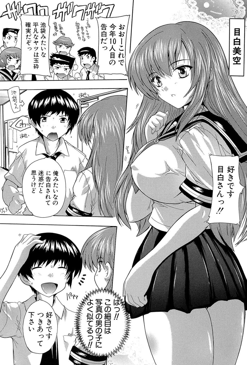 [奈塚Q弥] 射ヌけ!ハーレム学園 [DL版]