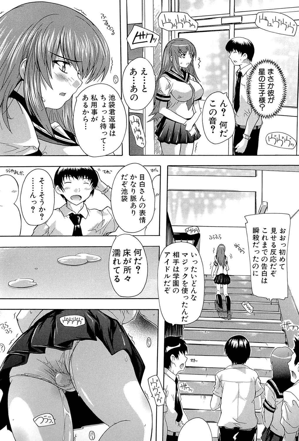 [奈塚Q弥] 射ヌけ!ハーレム学園 [DL版]