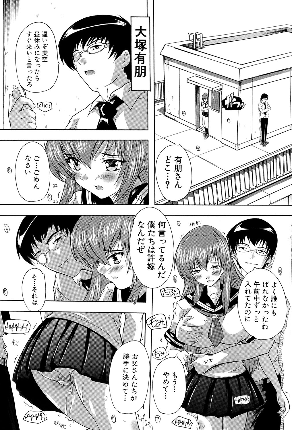 [奈塚Q弥] 射ヌけ!ハーレム学園 [DL版]