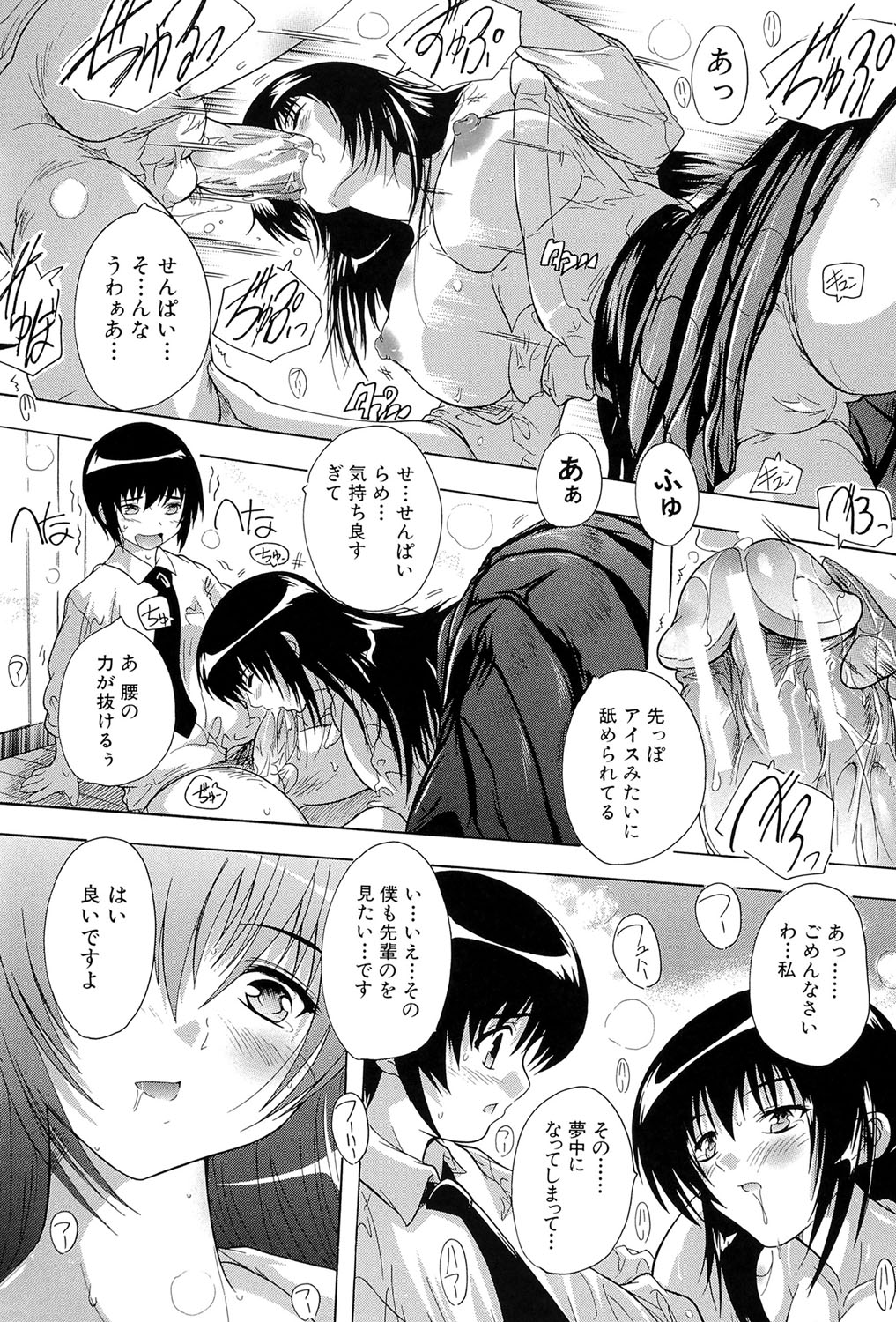 [奈塚Q弥] 射ヌけ!ハーレム学園 [DL版]