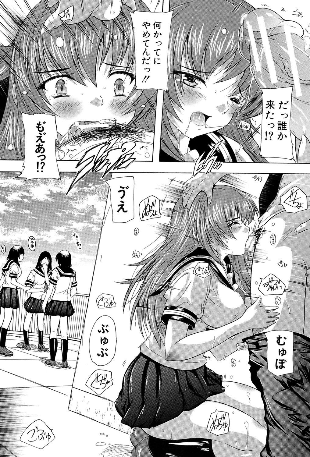 [奈塚Q弥] 射ヌけ!ハーレム学園 [DL版]