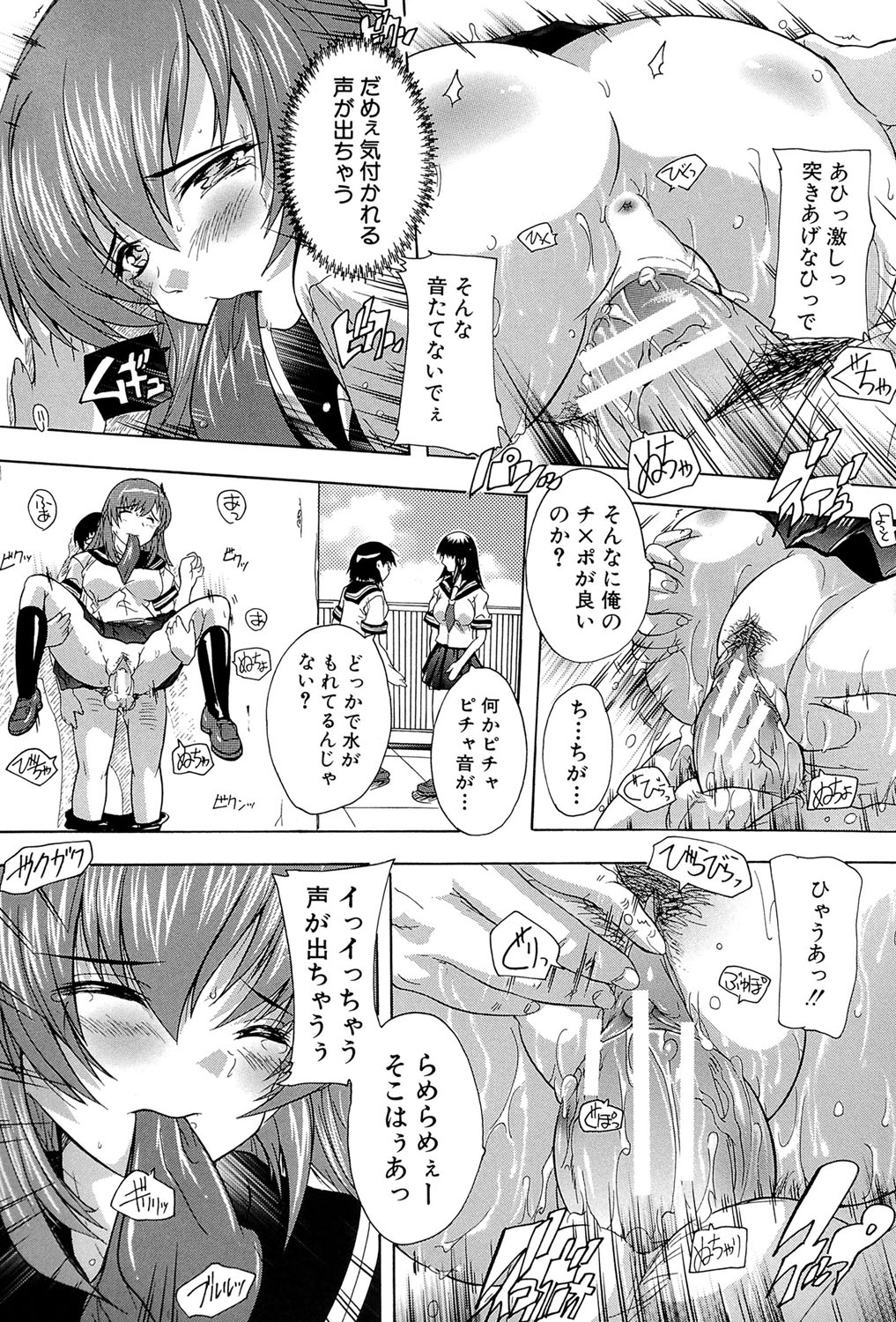 [奈塚Q弥] 射ヌけ!ハーレム学園 [DL版]