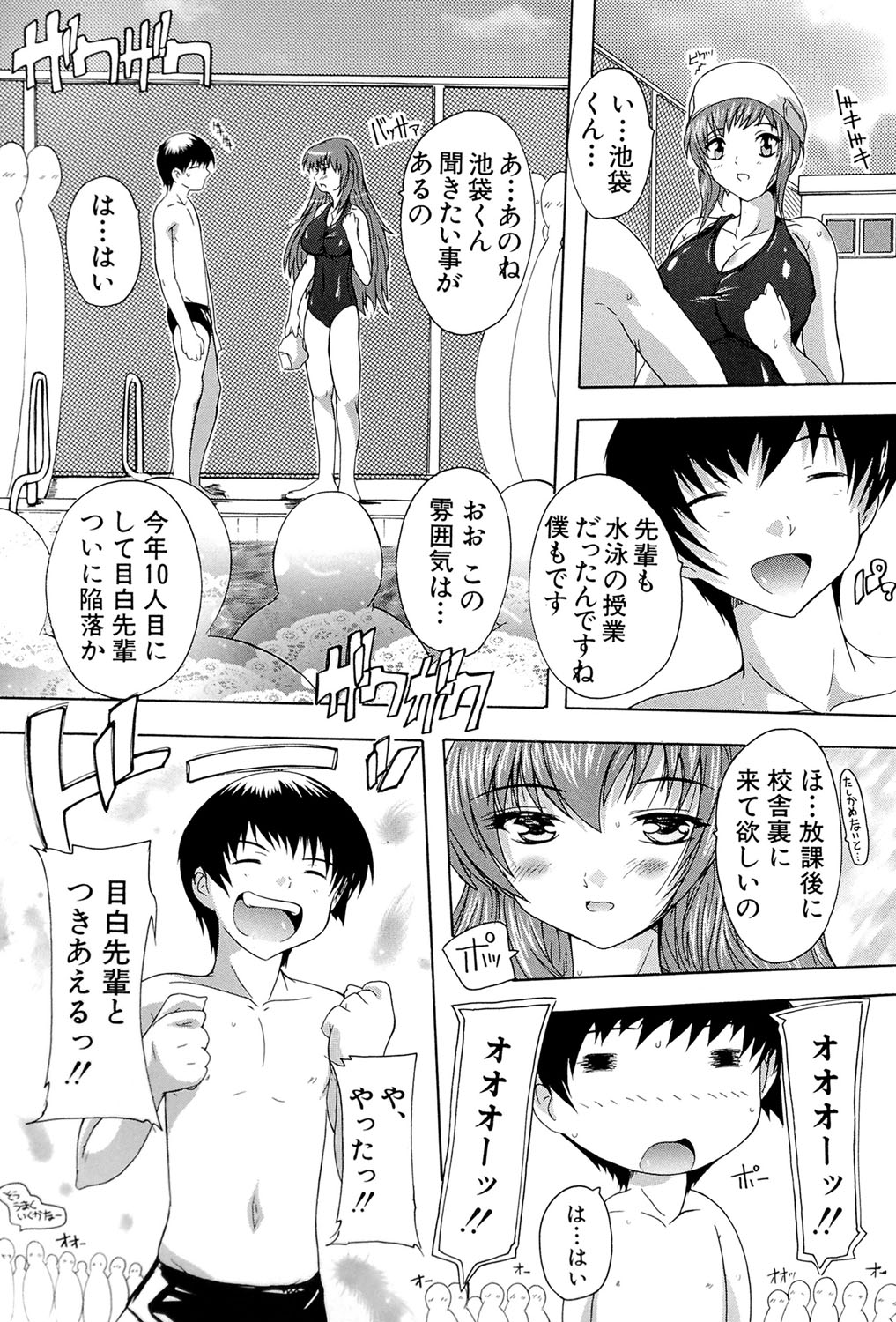 [奈塚Q弥] 射ヌけ!ハーレム学園 [DL版]