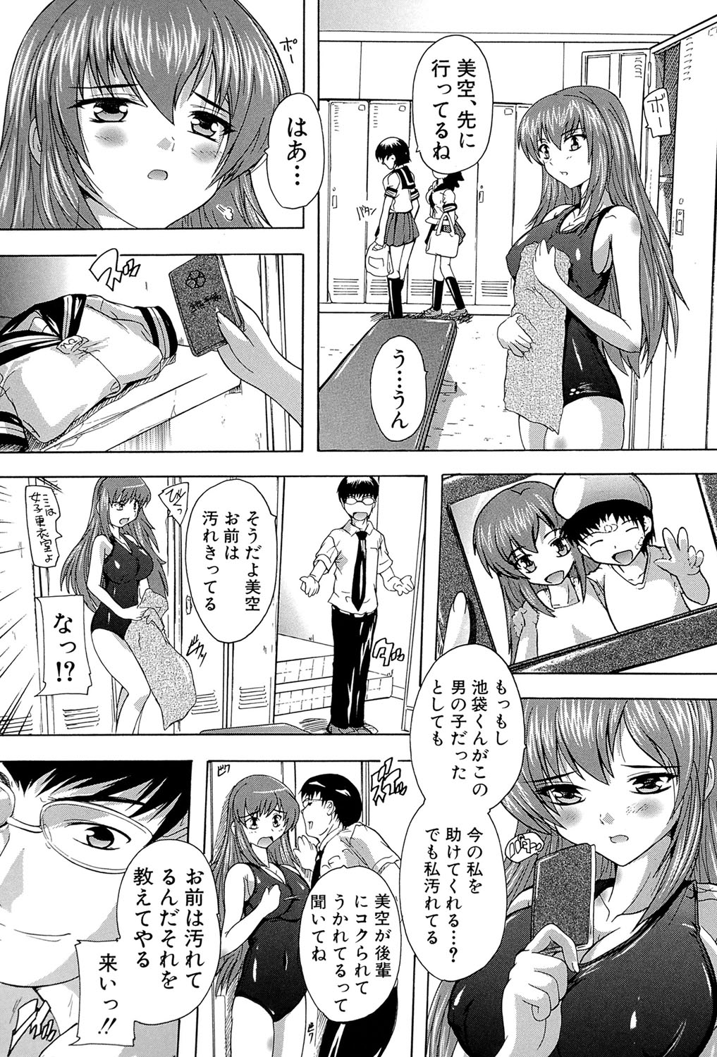 [奈塚Q弥] 射ヌけ!ハーレム学園 [DL版]
