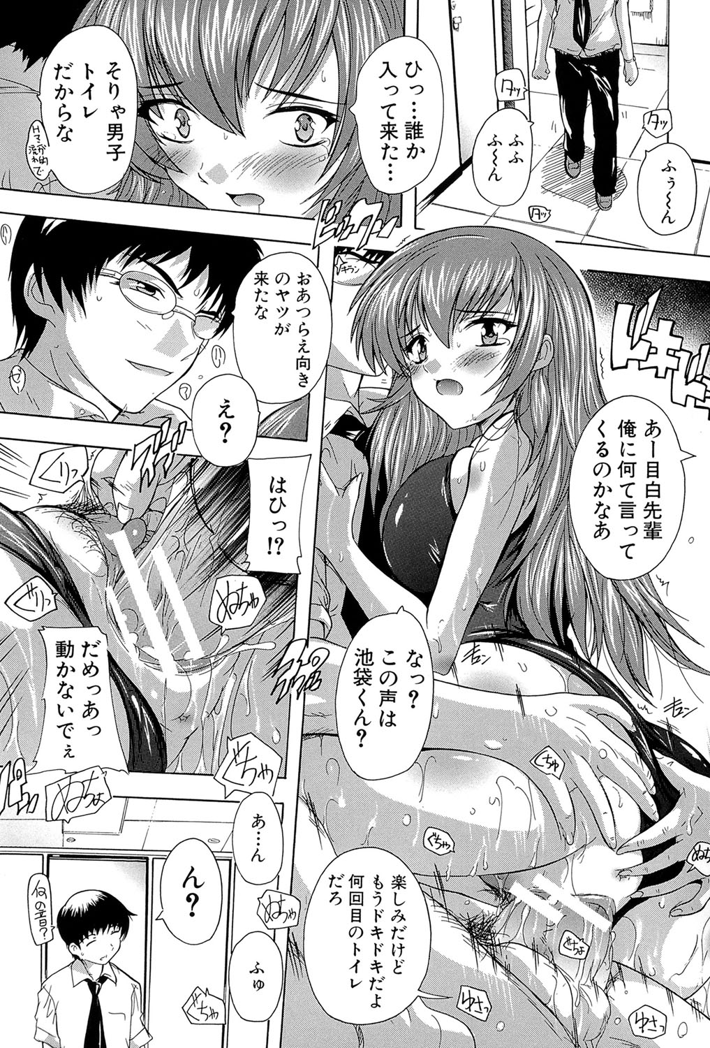 [奈塚Q弥] 射ヌけ!ハーレム学園 [DL版]