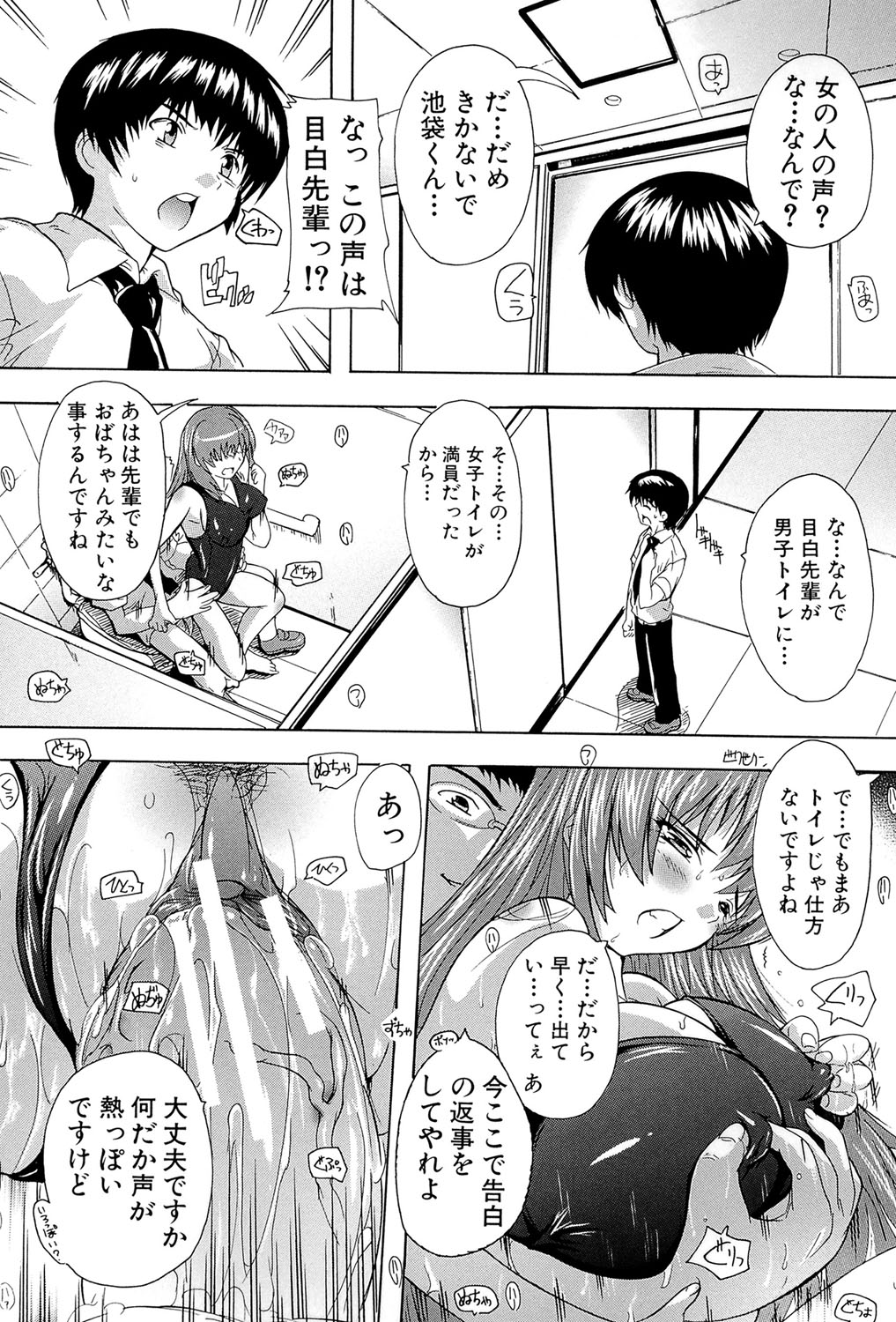 [奈塚Q弥] 射ヌけ!ハーレム学園 [DL版]