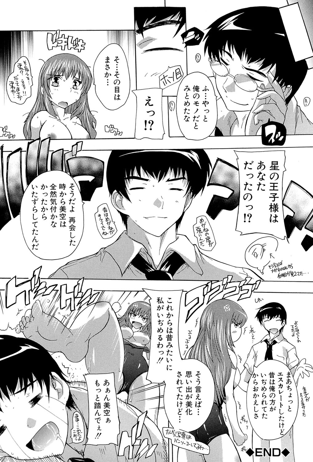 [奈塚Q弥] 射ヌけ!ハーレム学園 [DL版]