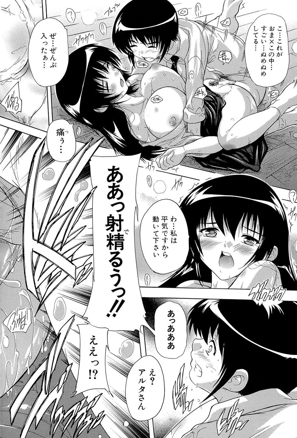 [奈塚Q弥] 射ヌけ!ハーレム学園 [DL版]