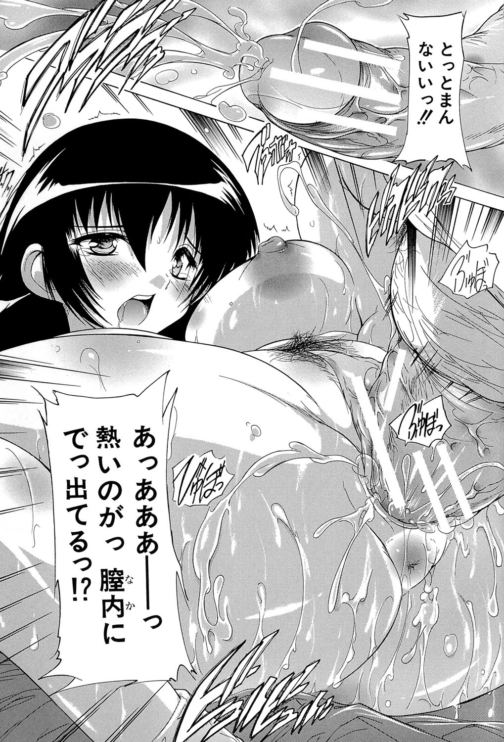 [奈塚Q弥] 射ヌけ!ハーレム学園 [DL版]