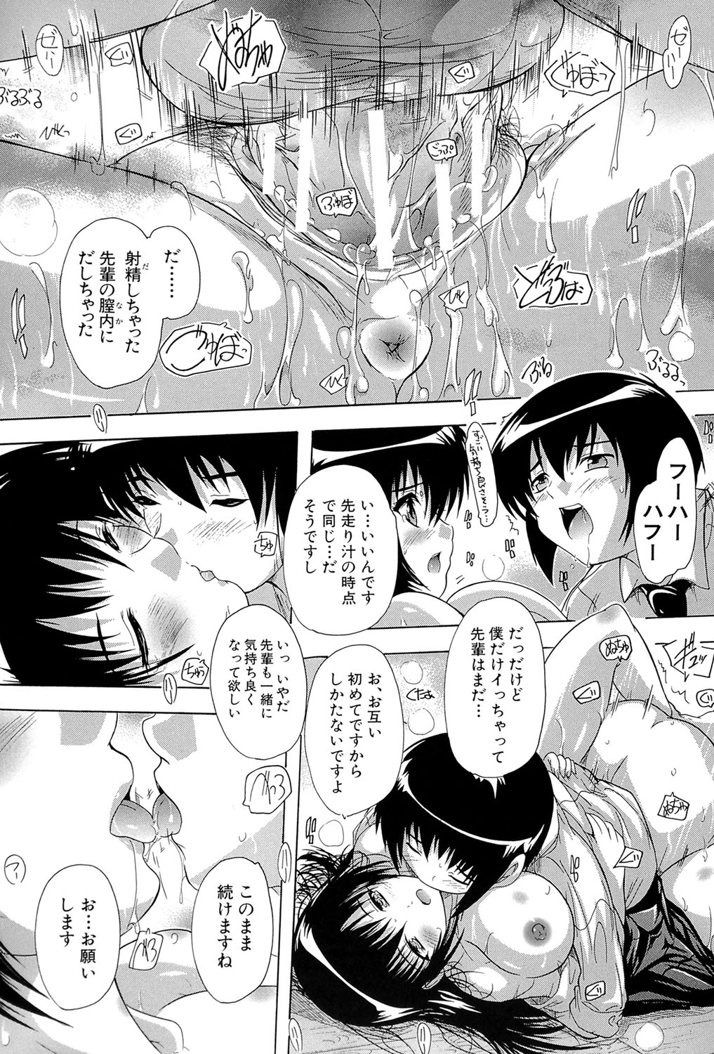 [奈塚Q弥] 射ヌけ!ハーレム学園 [DL版]