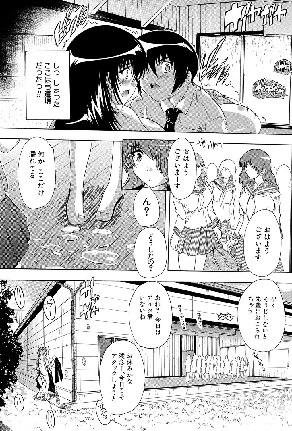 [奈塚Q弥] 射ヌけ!ハーレム学園 [DL版]