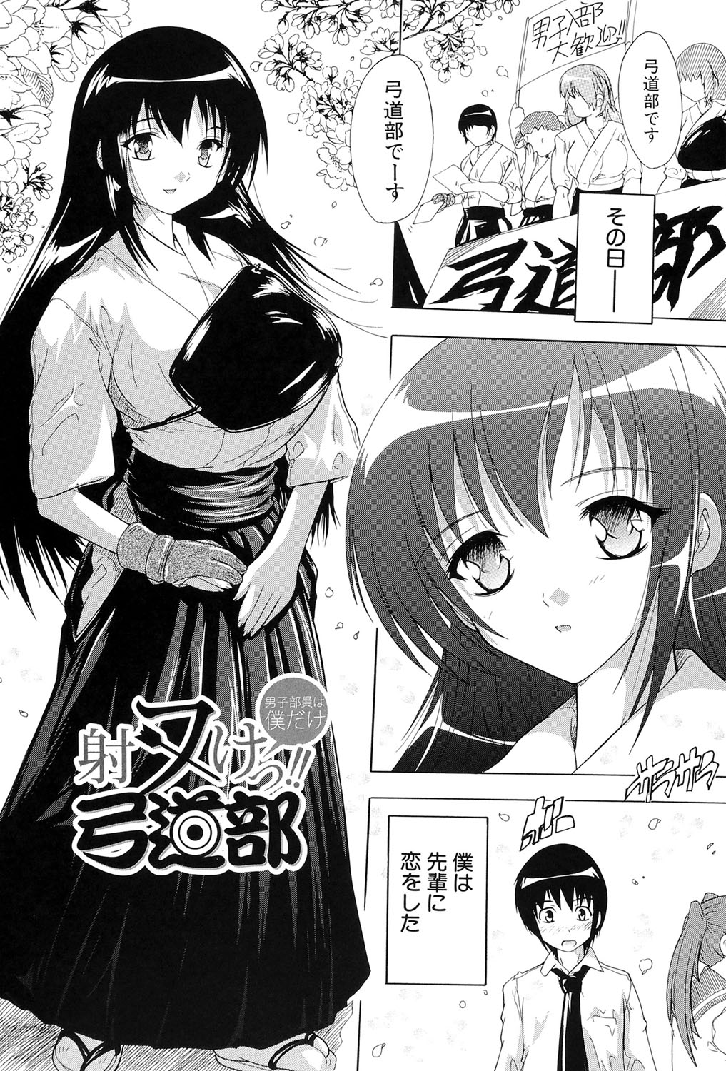 [奈塚Q弥] 射ヌけ!ハーレム学園 [DL版]