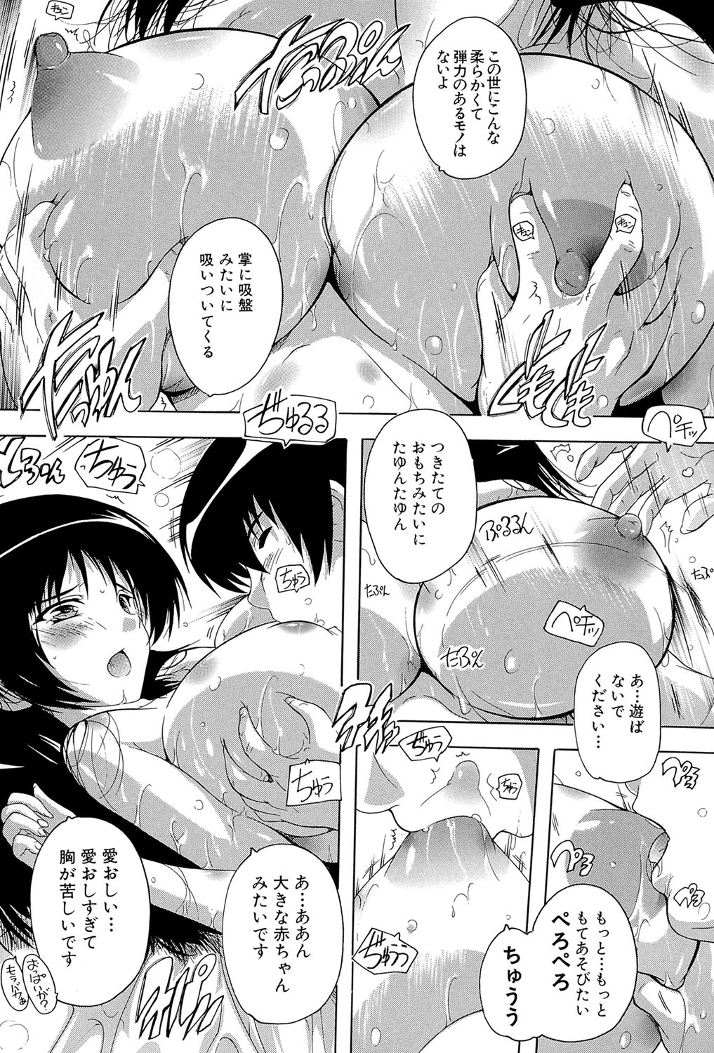 [奈塚Q弥] 射ヌけ!ハーレム学園 [DL版]