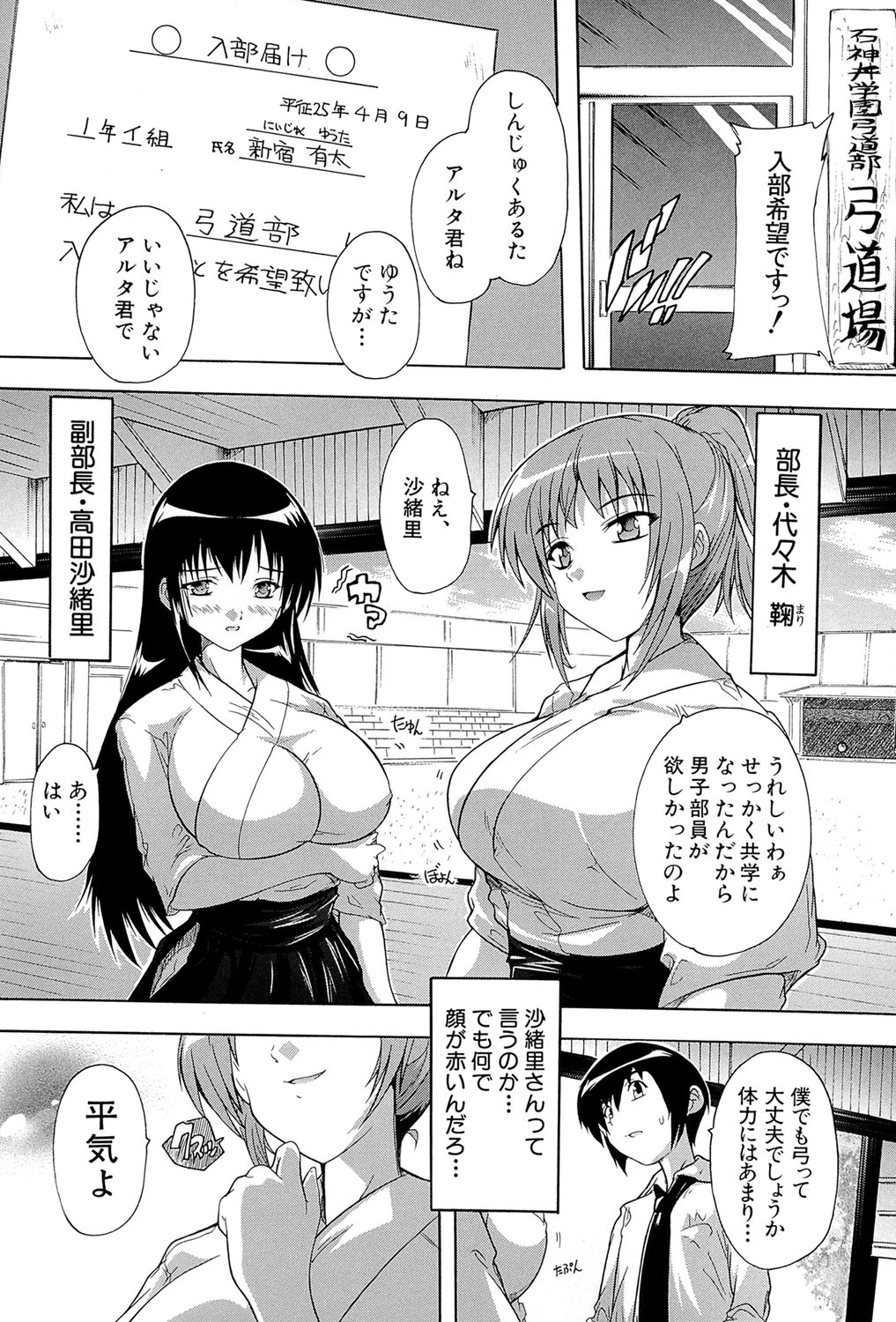 [奈塚Q弥] 射ヌけ!ハーレム学園 [DL版]