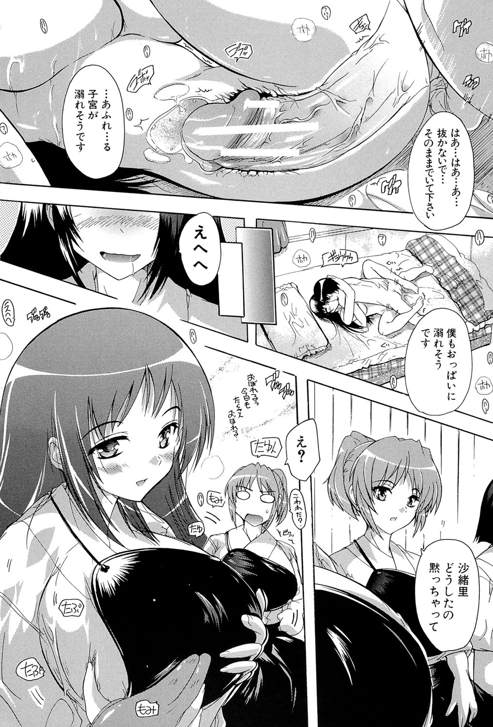 [奈塚Q弥] 射ヌけ!ハーレム学園 [DL版]
