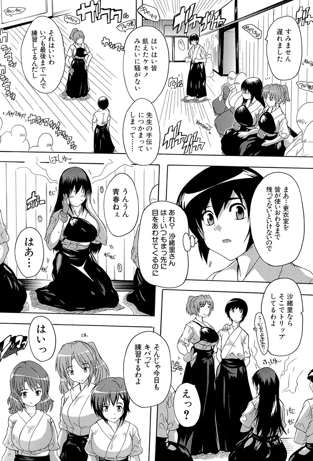 [奈塚Q弥] 射ヌけ!ハーレム学園 [DL版]