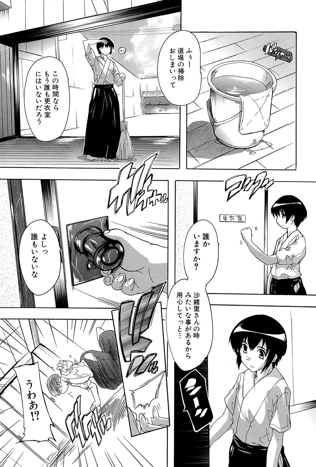 [奈塚Q弥] 射ヌけ!ハーレム学園 [DL版]